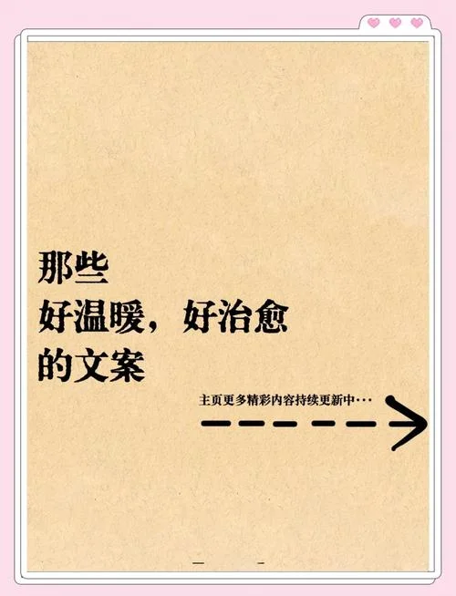 治愈系文案长句子-治愈系文案长句