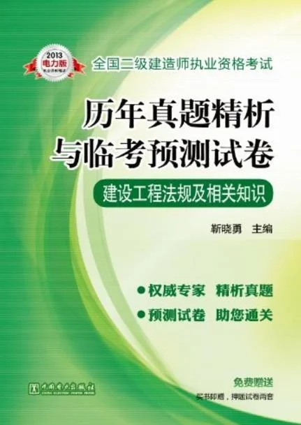 二级建造师法规考点-二建法规核心考点