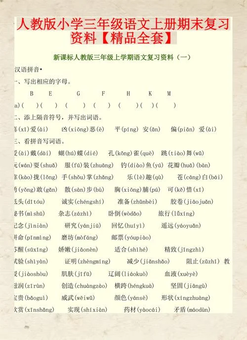 坪的拼音怎么做-坪平拼音如何