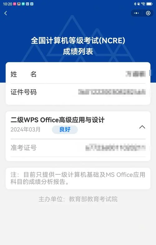 zhc考试成绩查询_1
