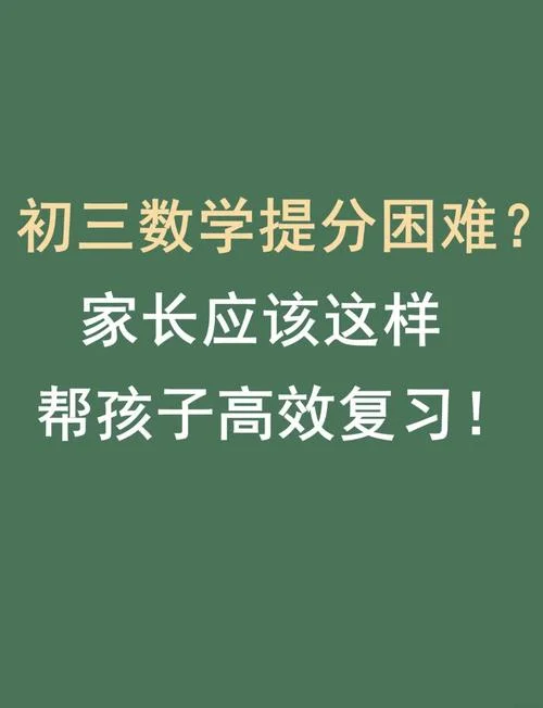 初三成绩不好怎么办-初三成绩不好怎么办