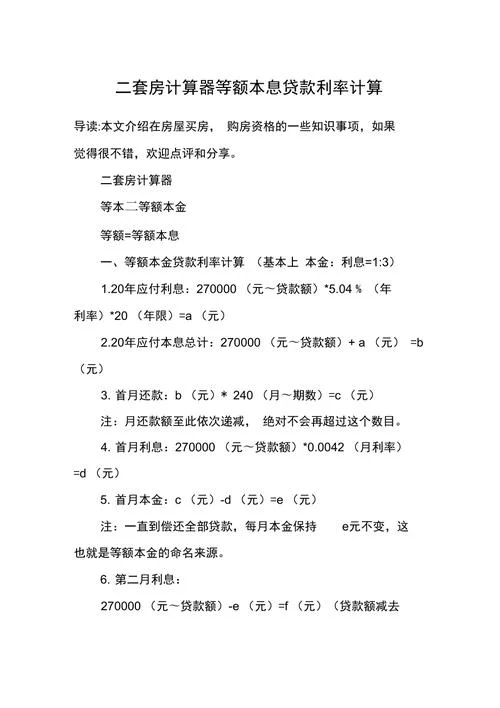 计算器算递增公式_1