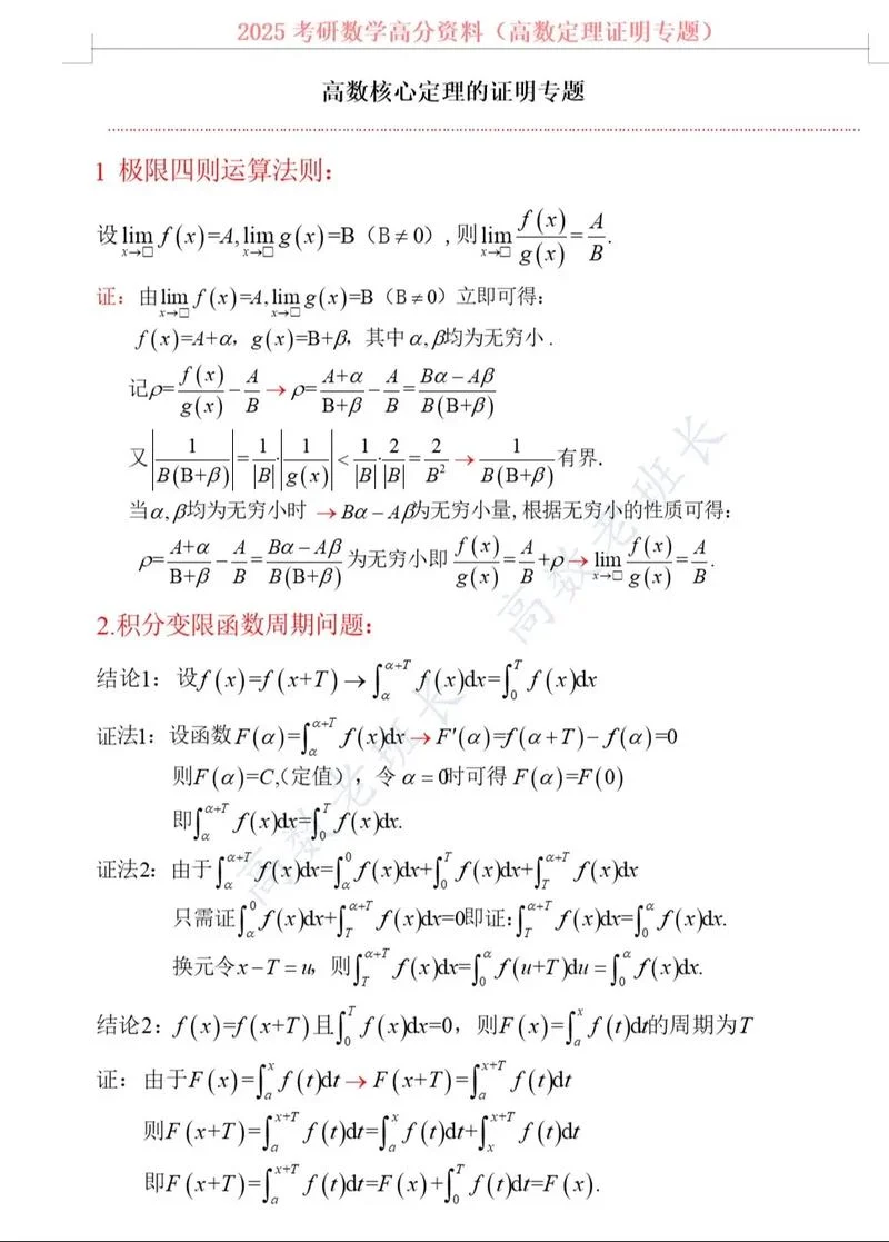 保号定理-保号性定理