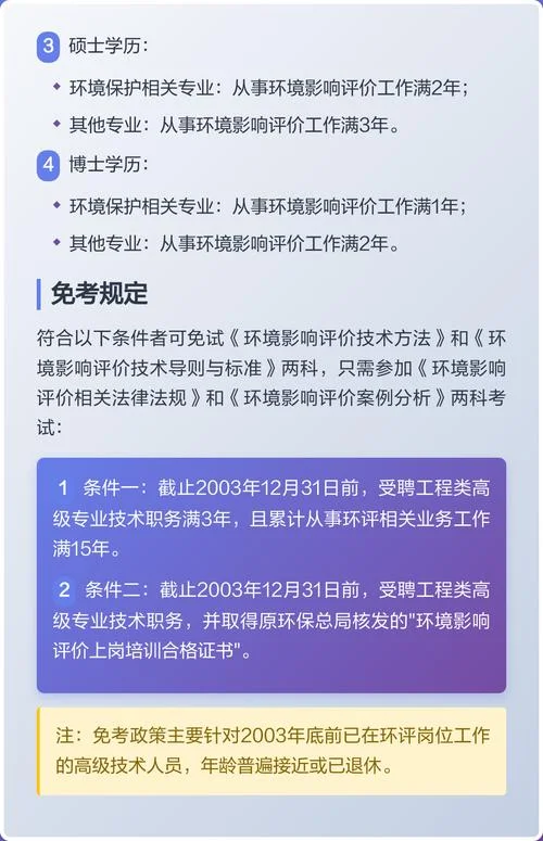 2020环评工程师报考_2