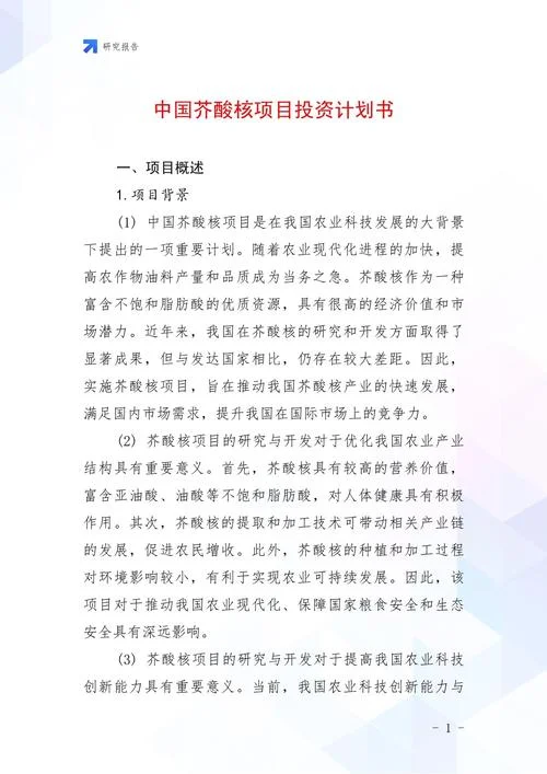 鼓励类国内投资项目_1