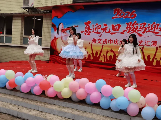 高州中学元旦文艺晚会-高州中学元旦晚会