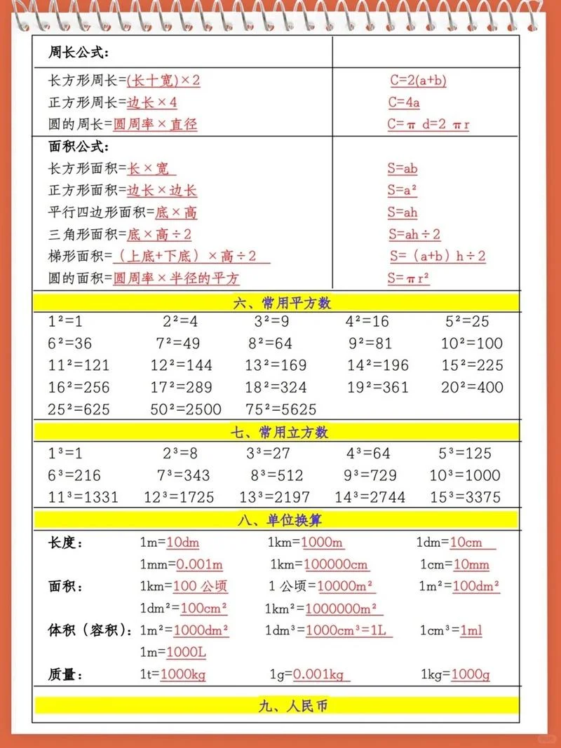 及公式_2