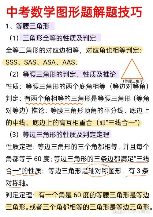 等腰梯形的判定定理-等腰梯形判定定理