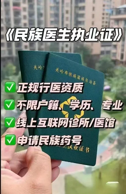 在线问诊需要什么资质_1