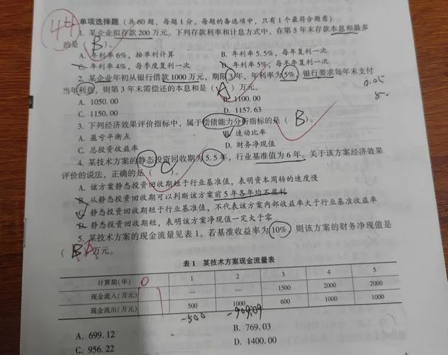 一级建造师哪门最难_1