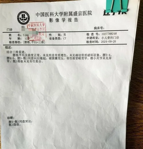 门诊病历在哪里可以查_2