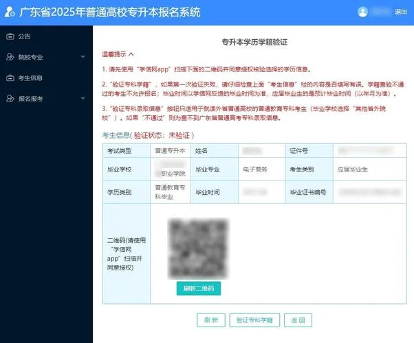 华南师范大学自考报名官网-华南师大自考报名官网