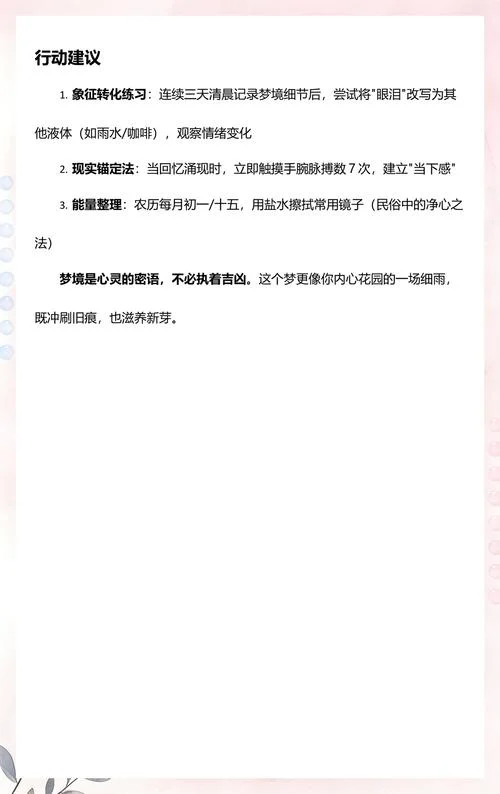 梦见前夫是什么兆头_2