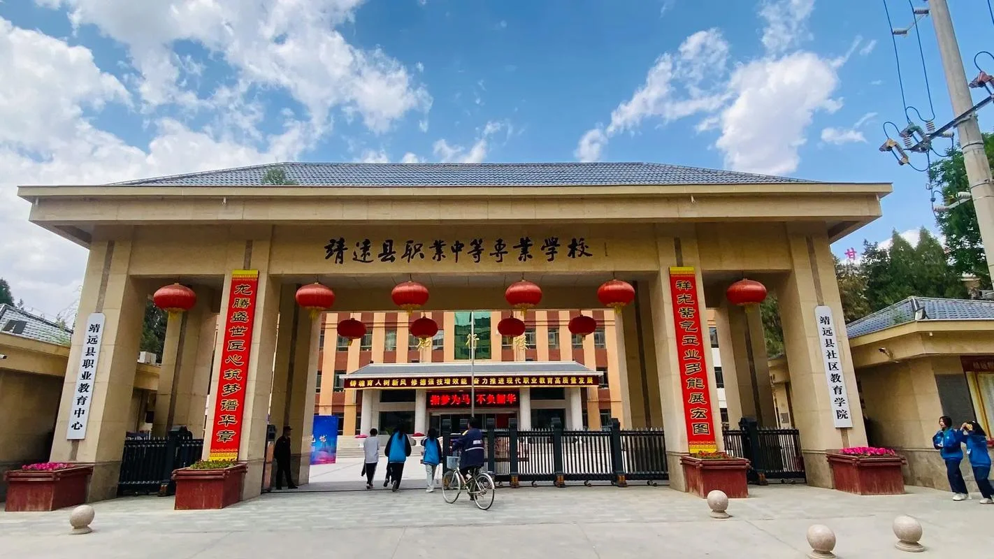 靖远县第八中学-靖远县八中