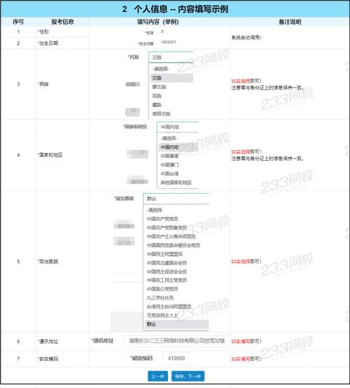 建造师考试报名入口_1