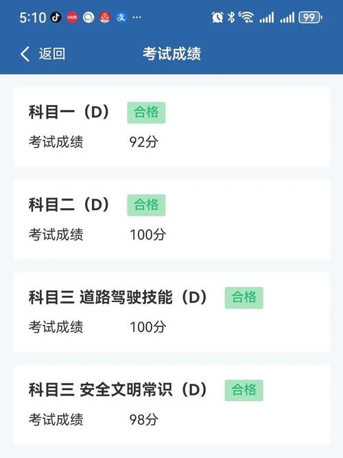 乡村全科执业助理医师查成绩_1