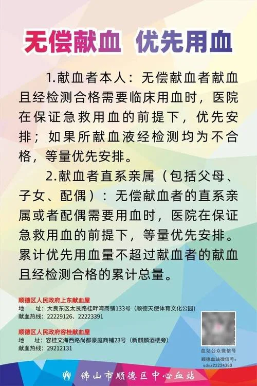 义务献血要求标准_1