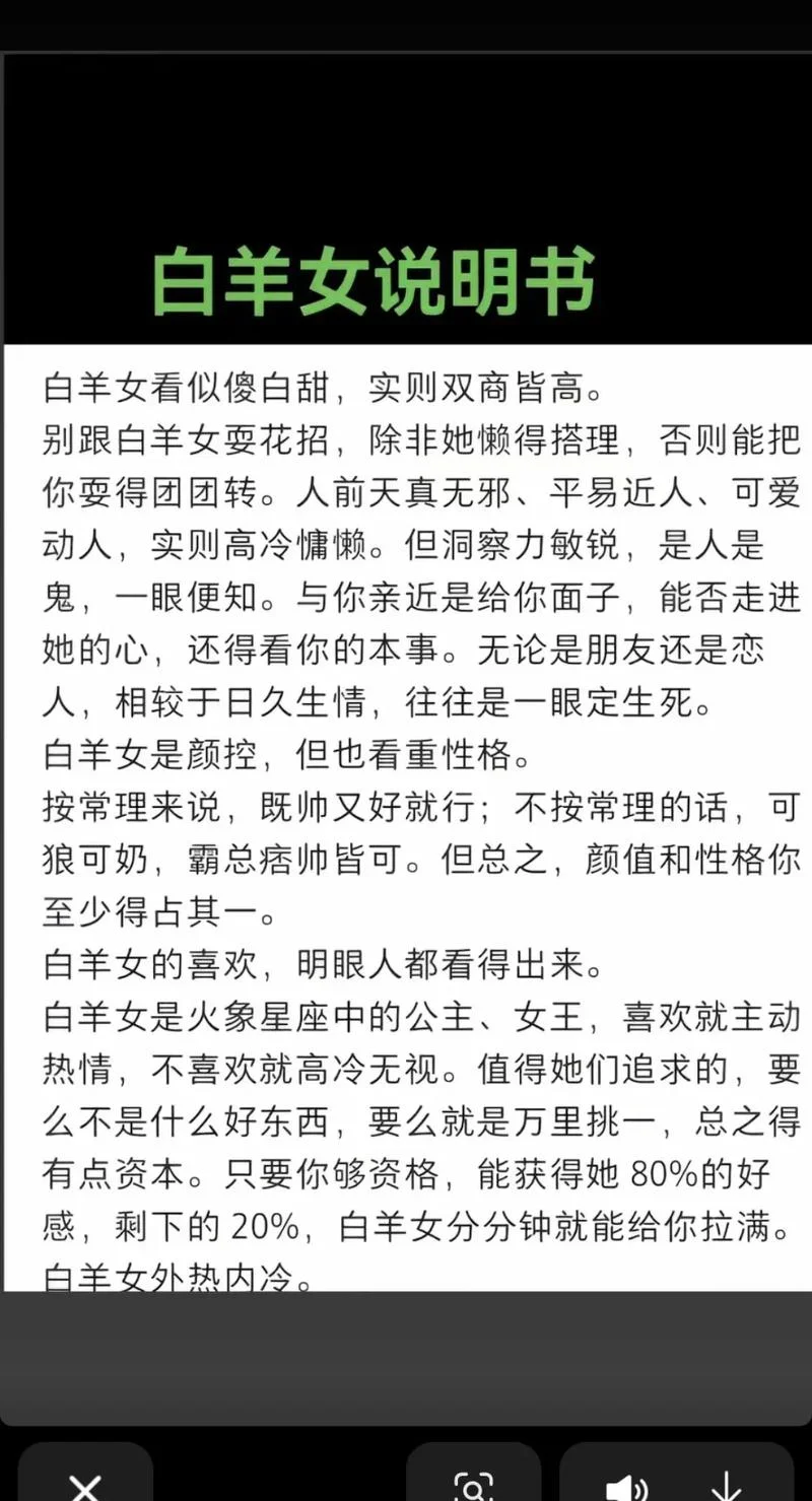 白羊座今日运势女方位_2