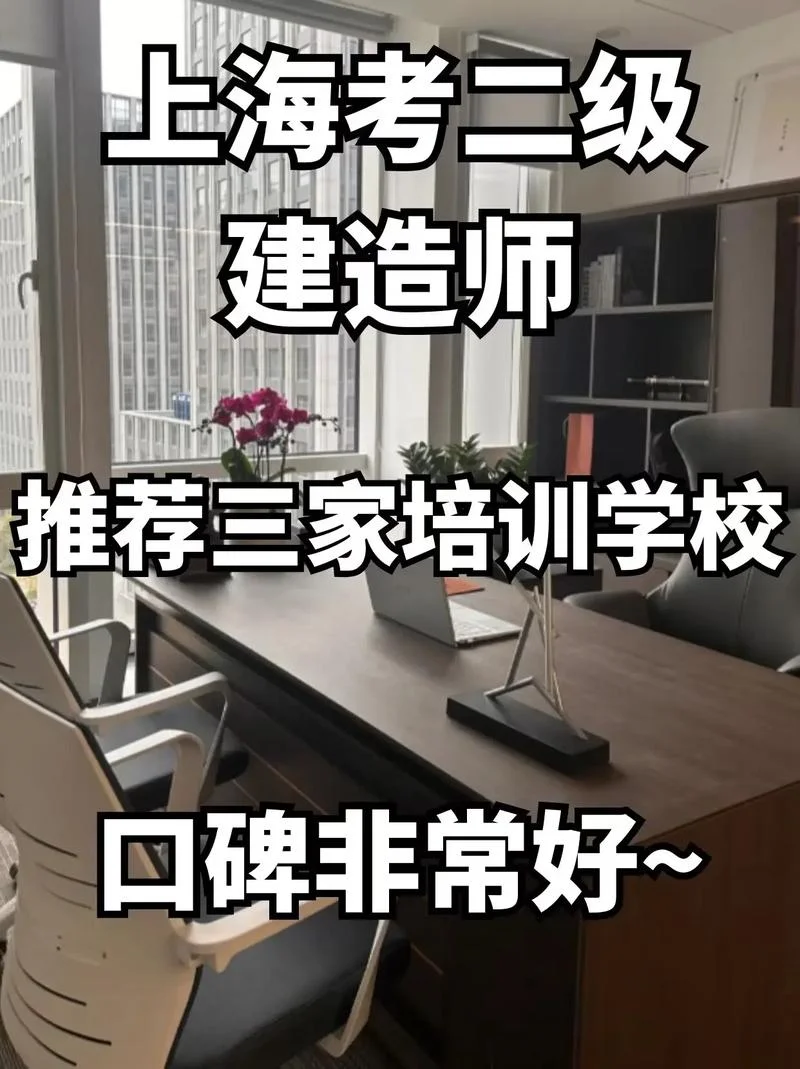 二建培训怎样_2
