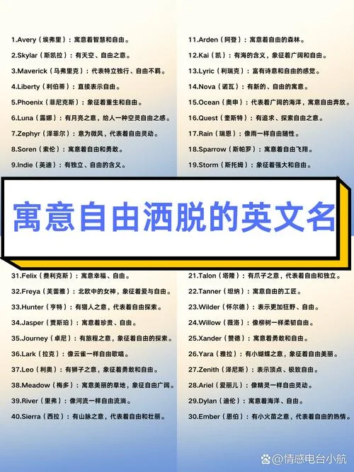 寓意好的英文公司-寓意好英文公司