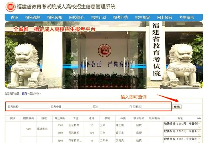 如何查成人高考分数线_1