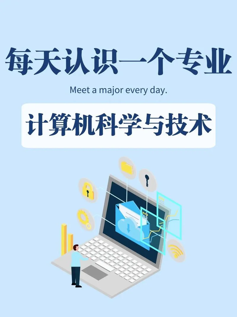 哪里可以学电脑技术_1