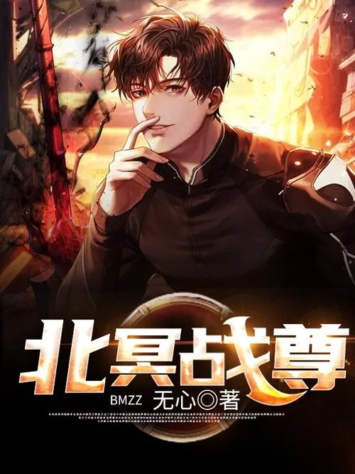 北境战神叫什么小说_1