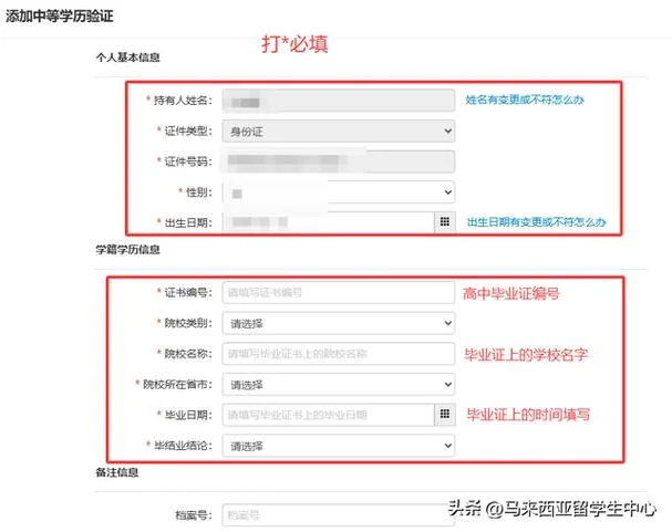 学信网上如何认证_1