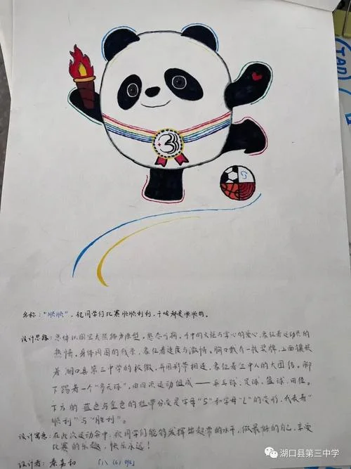 海棠中学初中招生条件_2