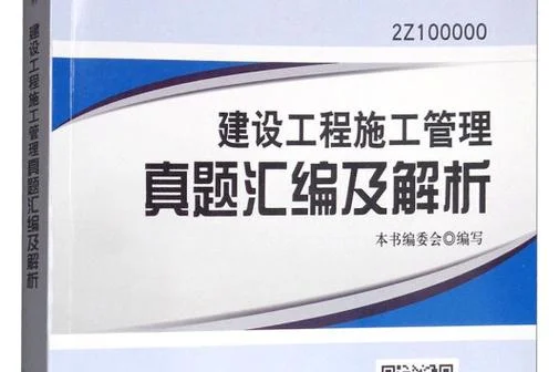 2019年二级建造师试题及答案_2