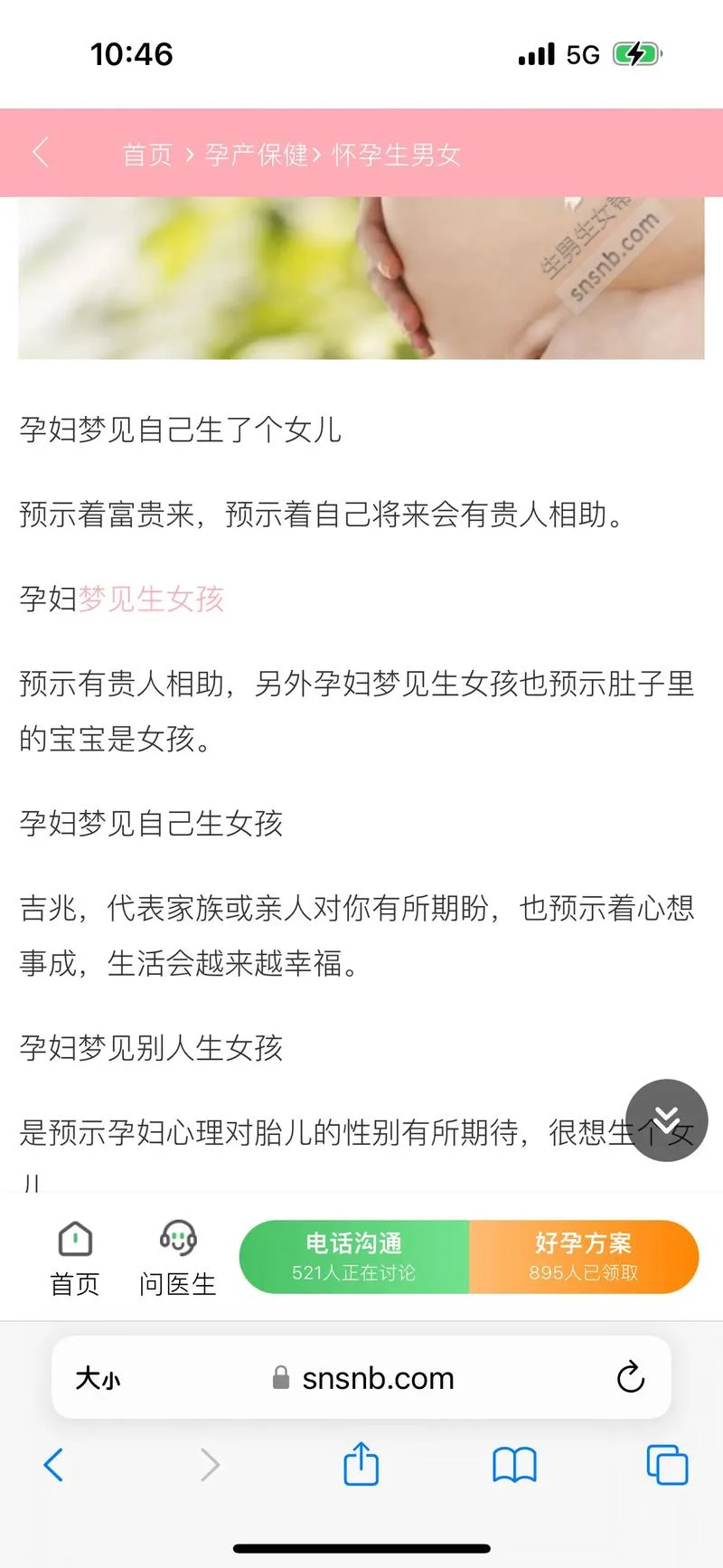 梦到生了孩子孩子很小_1