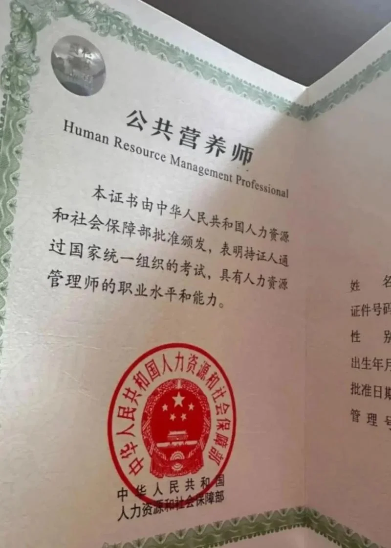 营养师报考等级怎么填_2