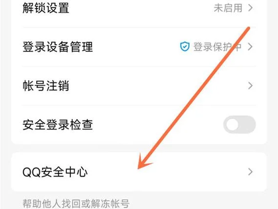 qq如何查手机号_1