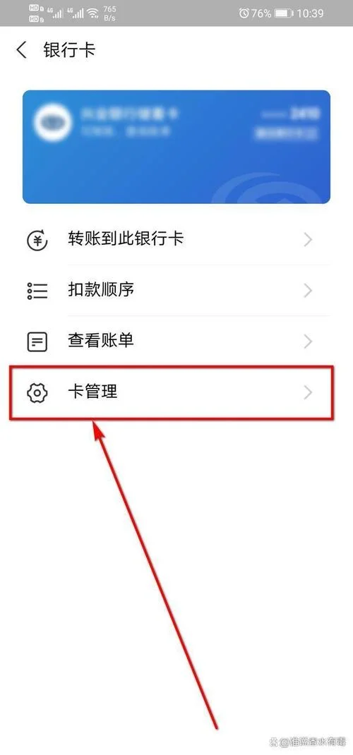 信用卡帮微信怎么用_2