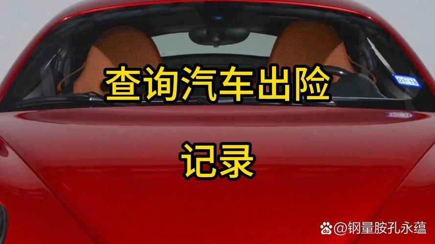 如何查汽车保险单_1