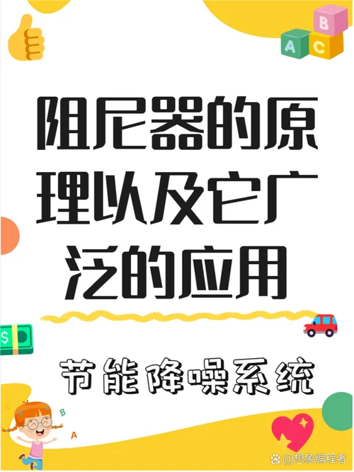 什么是阻尼器图解-阻尼器原理图解