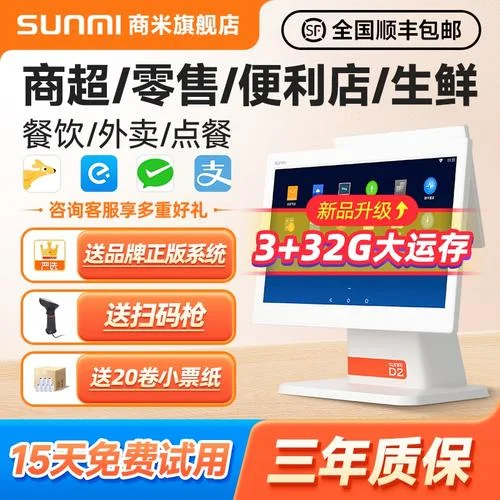 美团收银软件多少钱_2