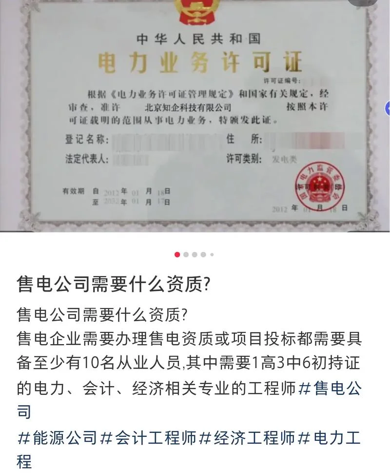 网上商城需要什么资质_1