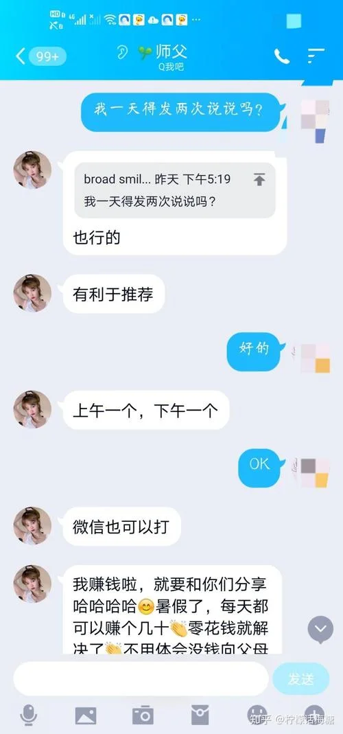 为什么网上兼职要实名认证_2