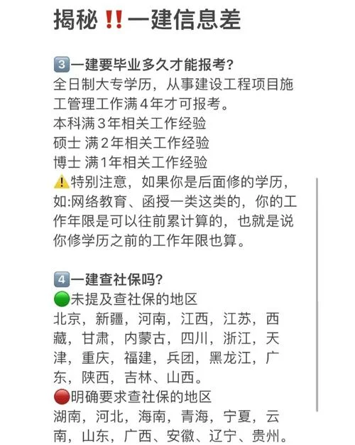 一建大专几年_1