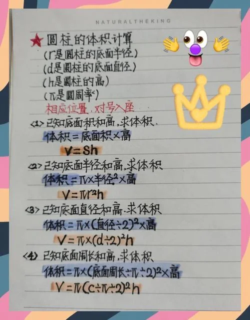 摩尔体积计算公式图解_2