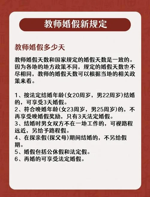 婚假规定在哪里可以查_1