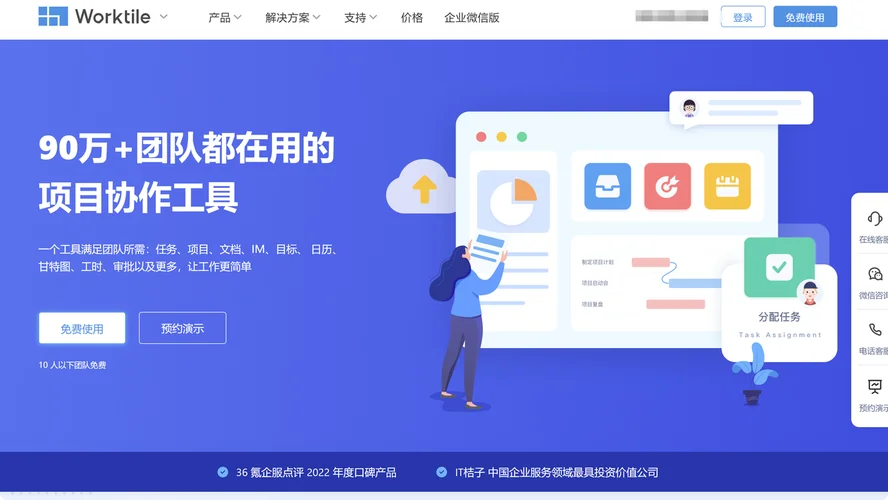 公司项目管理软件排名-公司项目管理软件排名