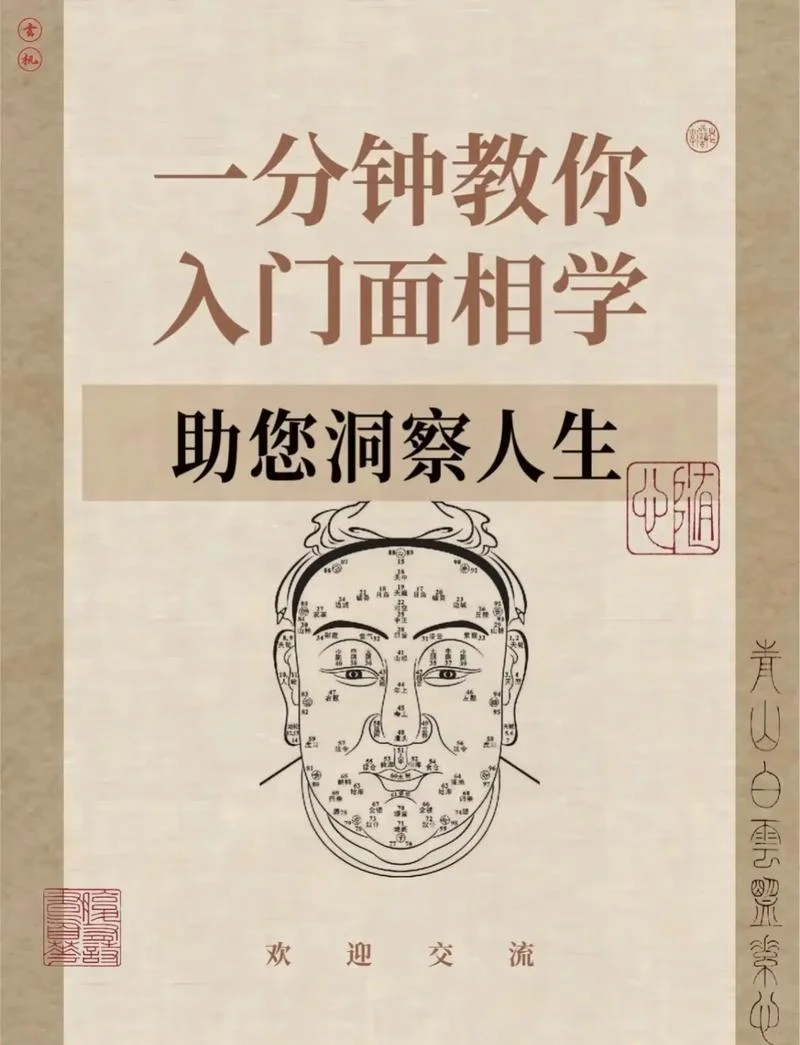 看人面相的人_1
