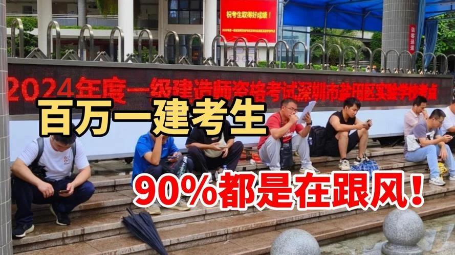 什么人适合考一建_2