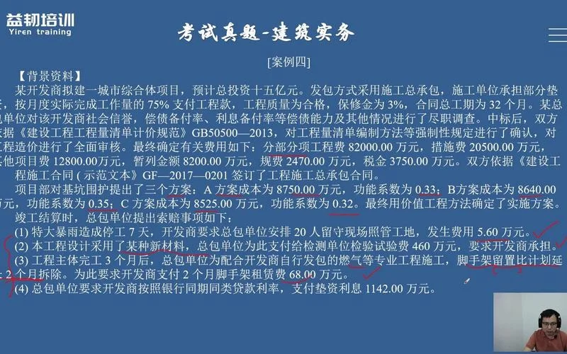 2018一建机电真题实务_2