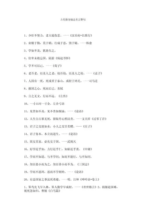 经典句子人生感悟古代-人生感悟古代经典句
