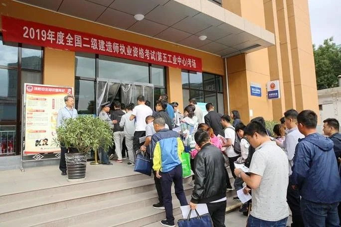 新乡二建考试培训费用多少_2