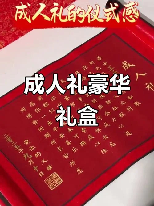 十八岁男孩的成人礼送什么礼物好_1