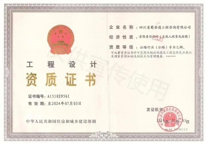 公路测绘资质-公路测绘资质